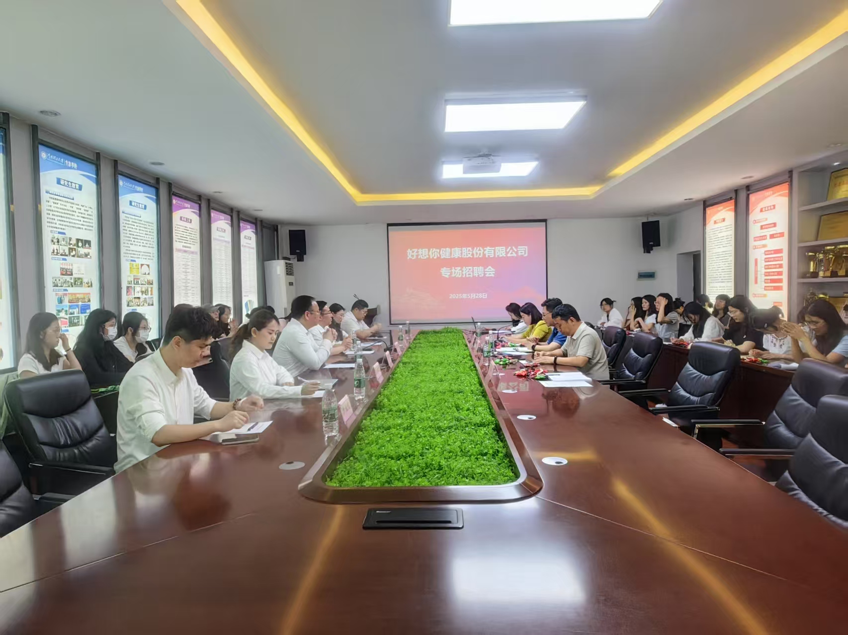 <span style='bottom:20px;color:#101010; font-size:17px;;'>公司举办好想你健康股份有限公司专场招聘会</span><br><br><br>