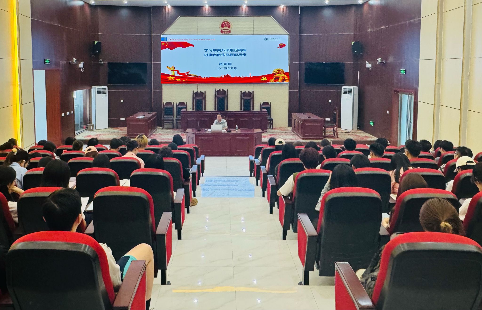 <span style='bottom:20px;color:#101010; font-size:17px;;'>公司党委书记杨可臣为员工干部讲授专题思政课</span><br><br><br>
